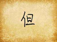 义乌市悻羡贸易商行